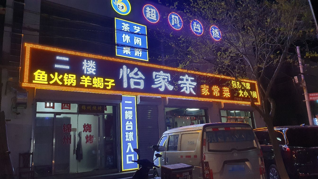 超凡台王俱乐部
