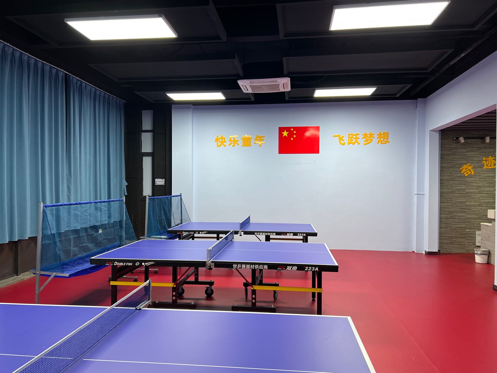 奇迹乒乓运动馆