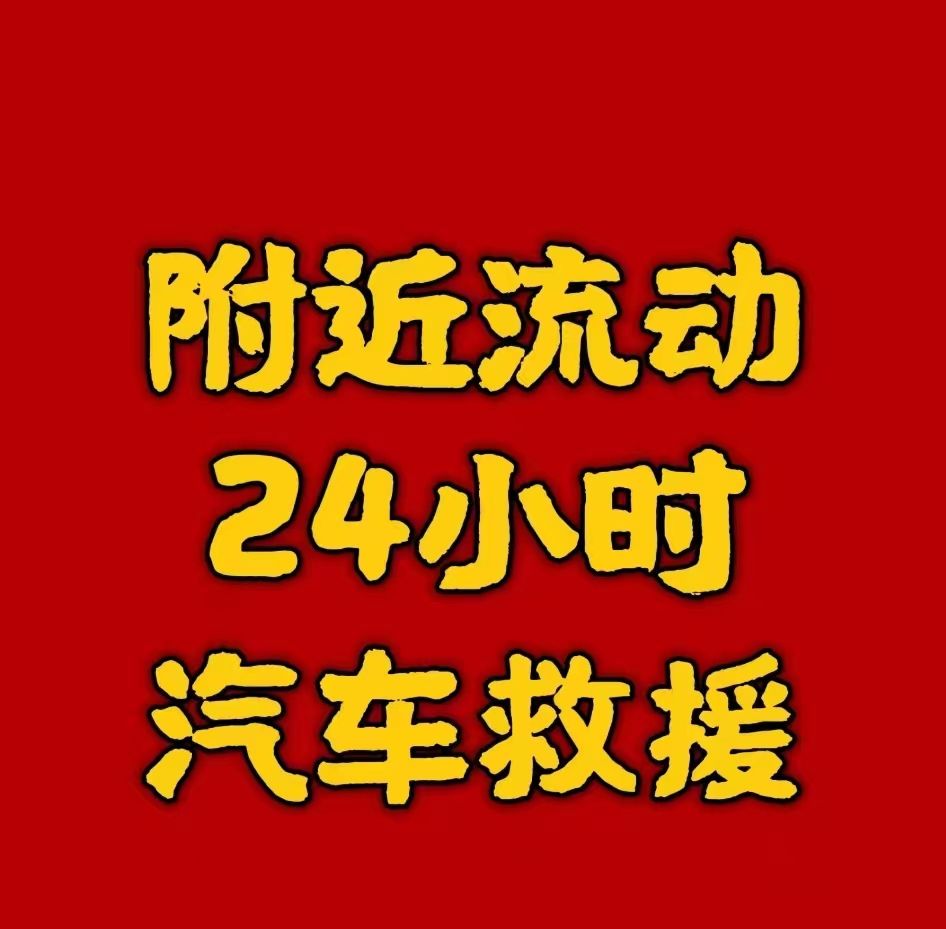 新瑞泰(一号公路)汽车维修服务中心