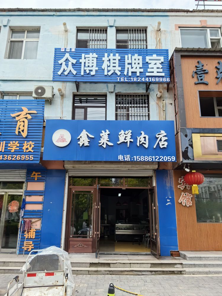 众博棋牌室