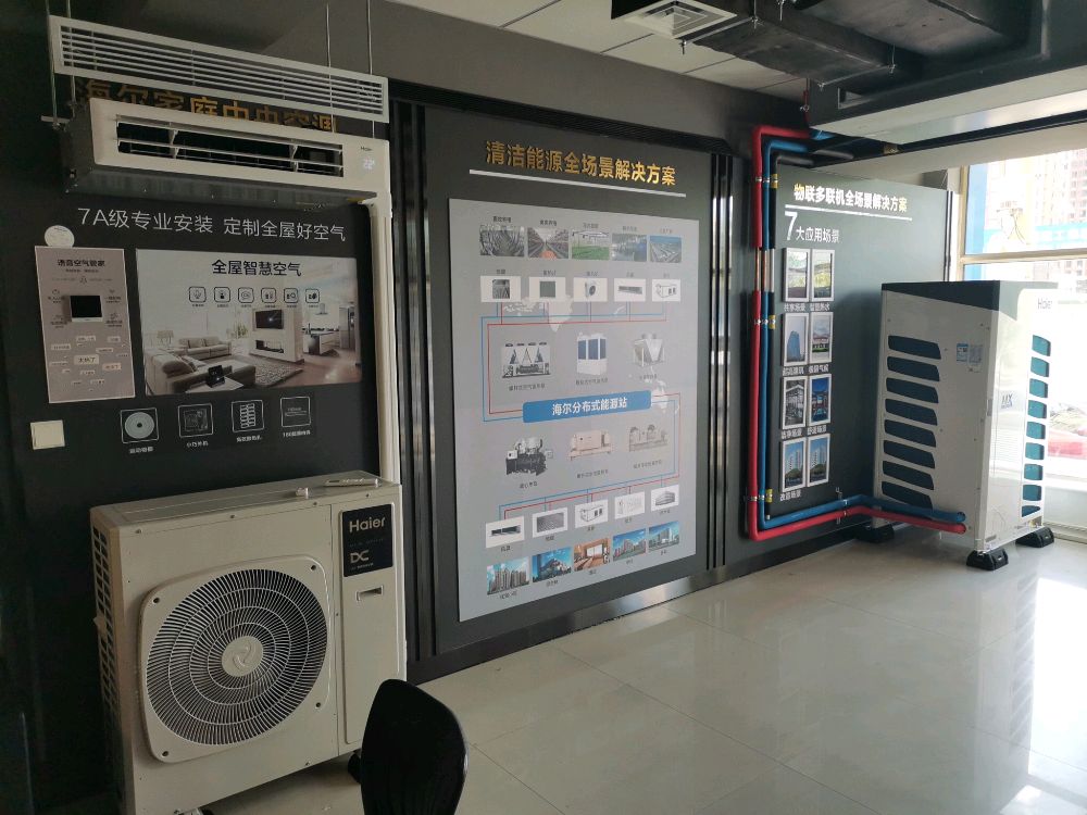 海尔中央空调新风(富兴巷店)