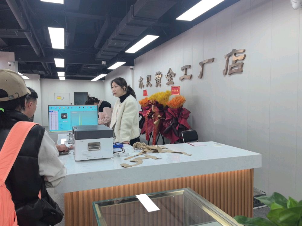 济南水贝黄金