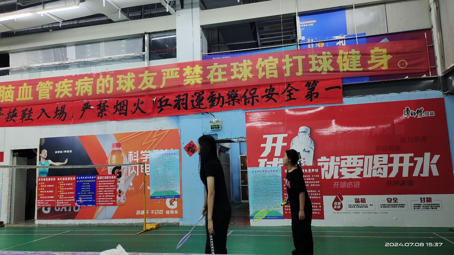 书生羽毛球馆