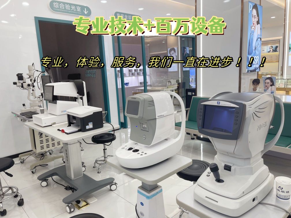 长城眼镜(大润发店)