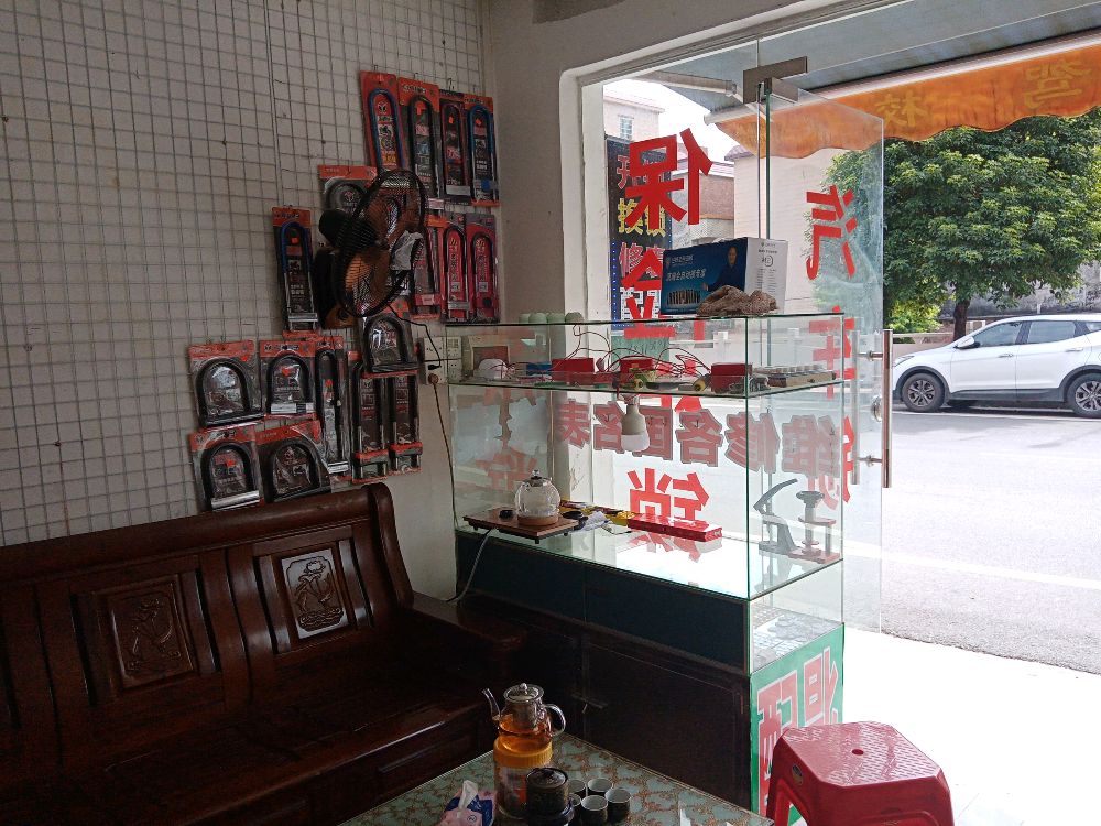 鸿记开锁换锁(南庄店)