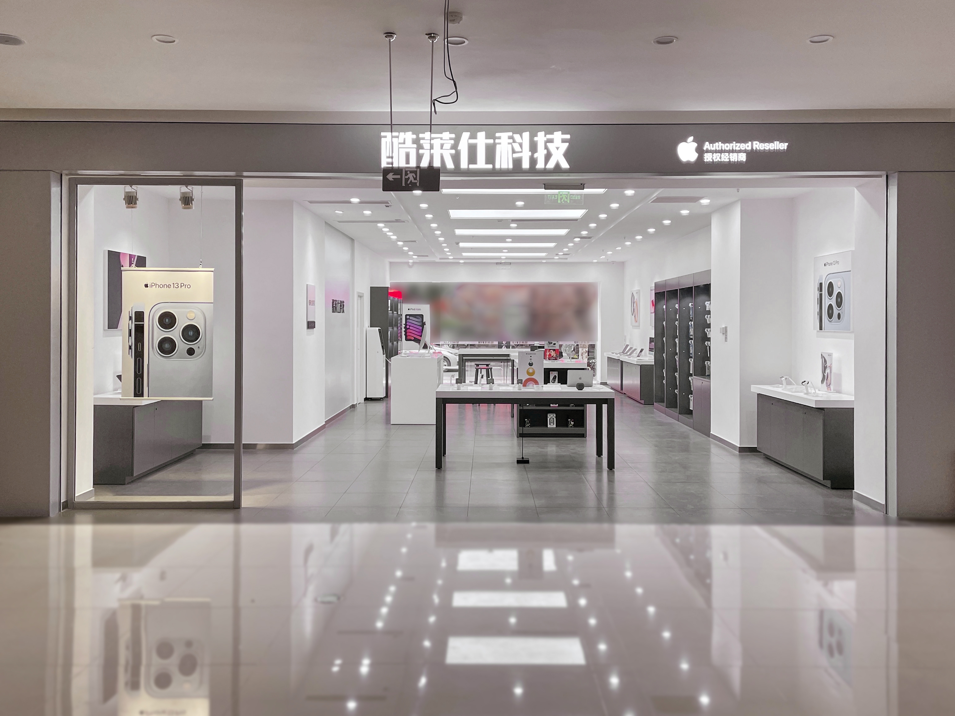 Apple授权专营店-三台县宏达东门里店