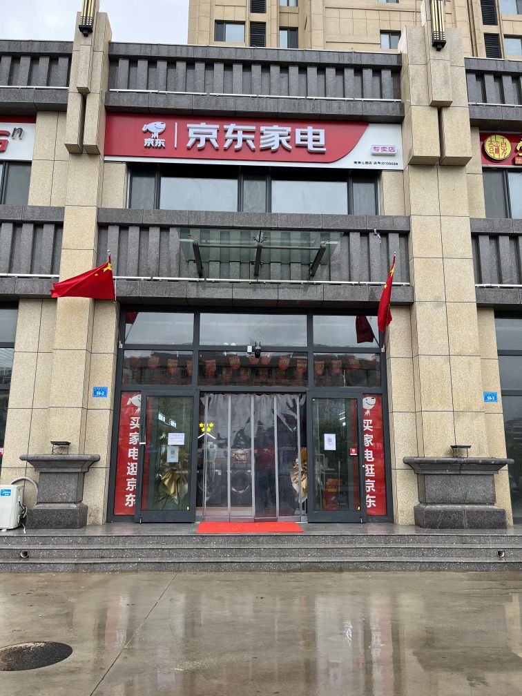 东京家电南海公园店(海恋路店)