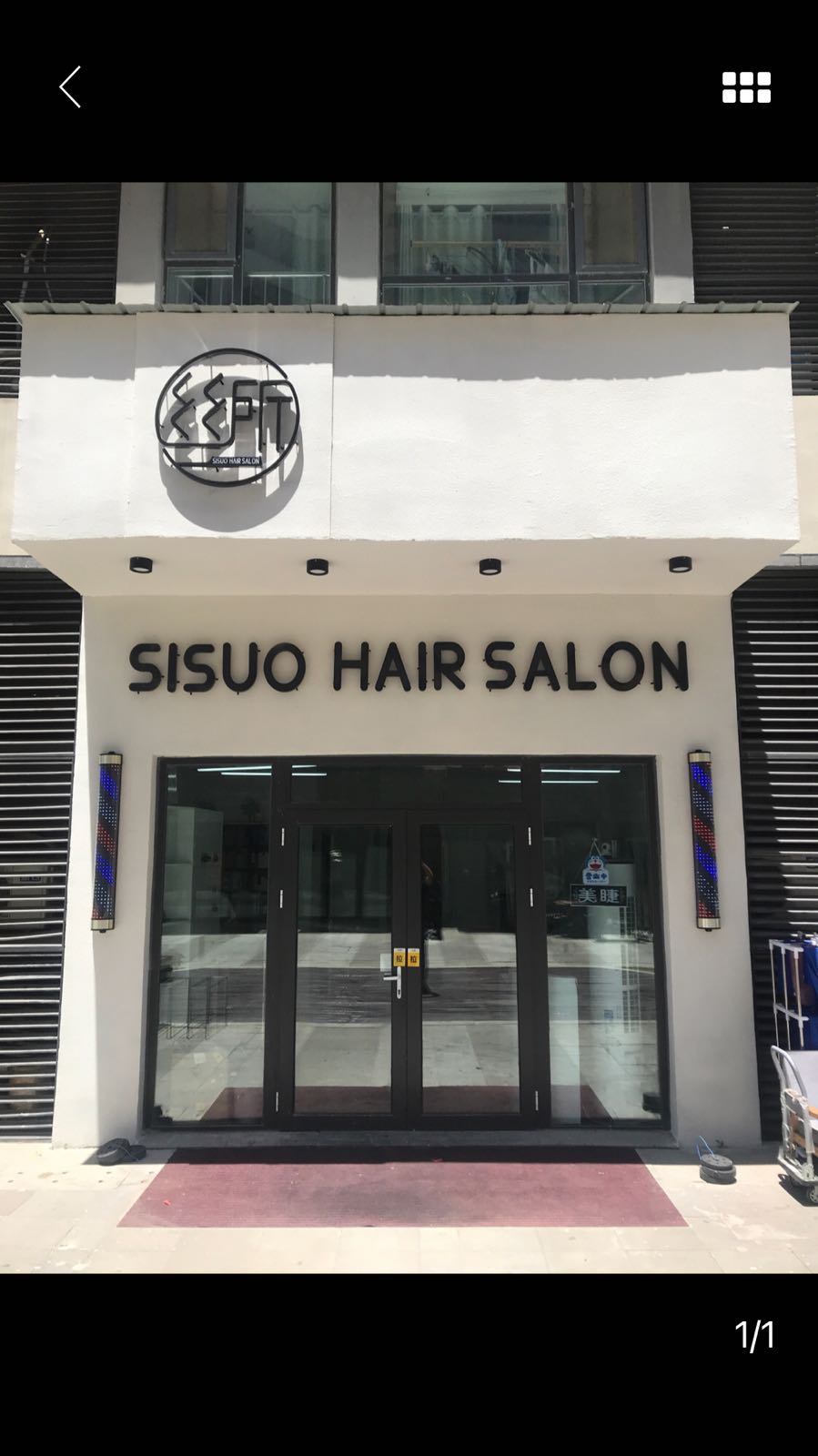 丝所美发沙龙(世博城店)