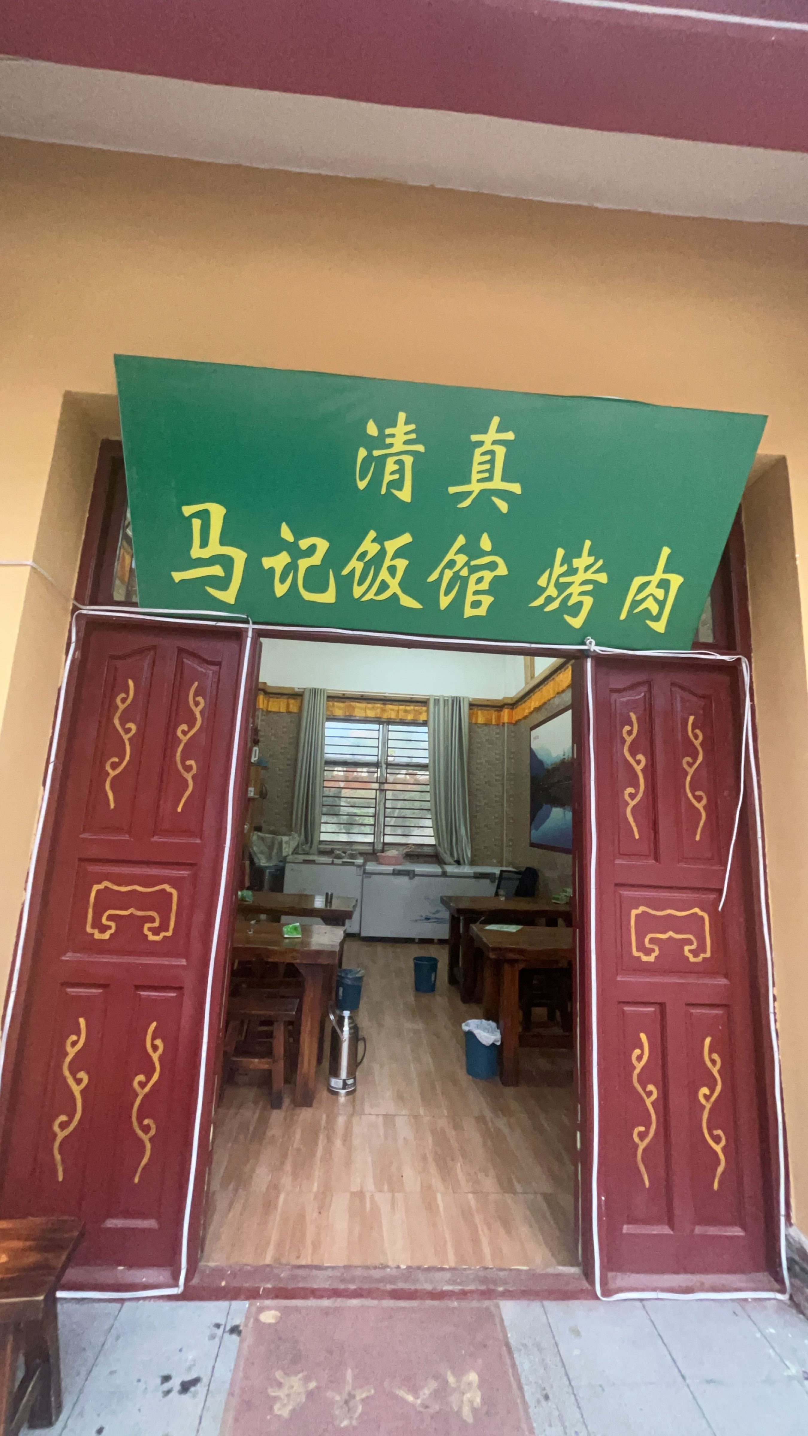 鹿仁马记饭店清真