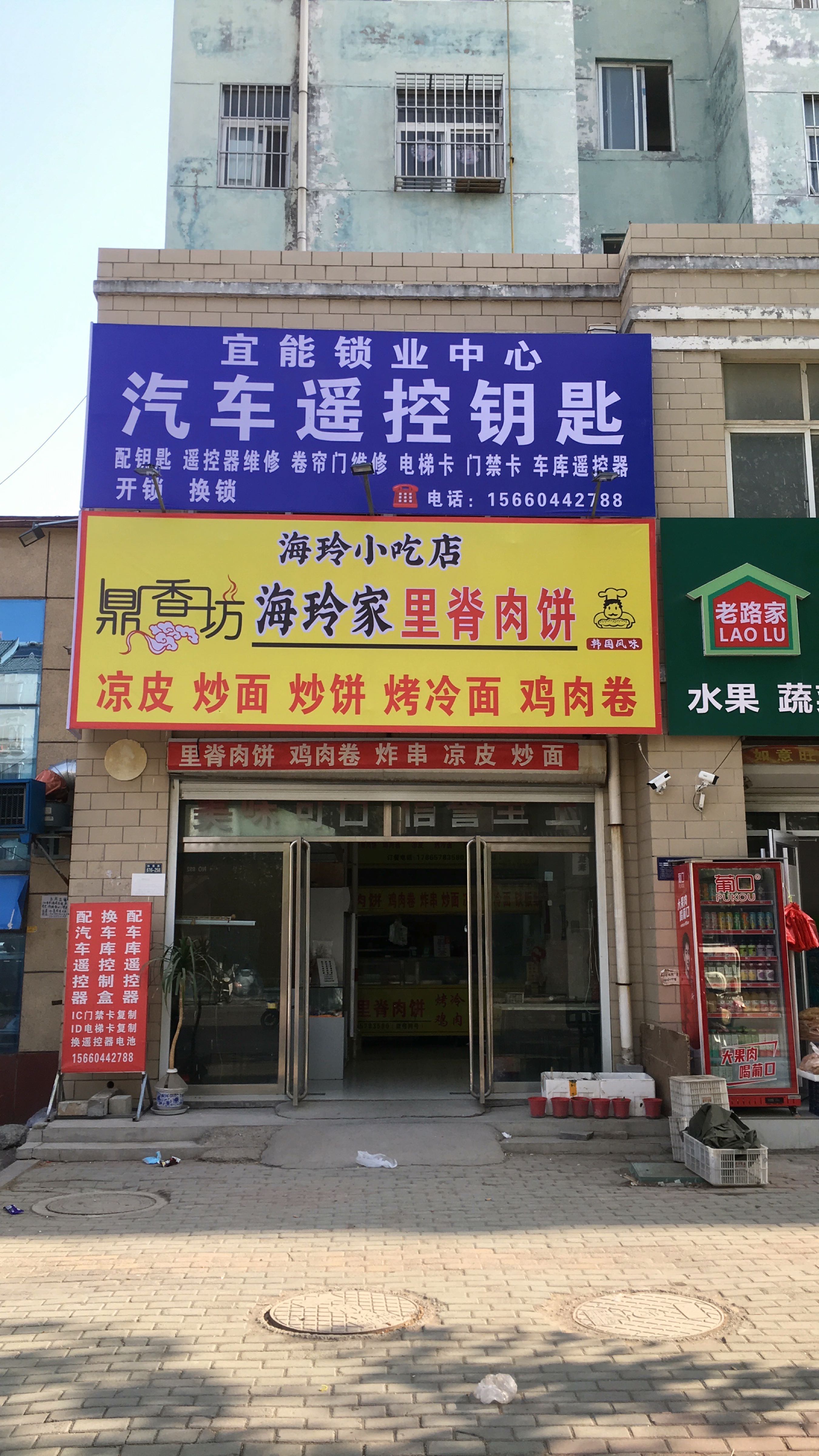 开锁换锁配汽车钥匙