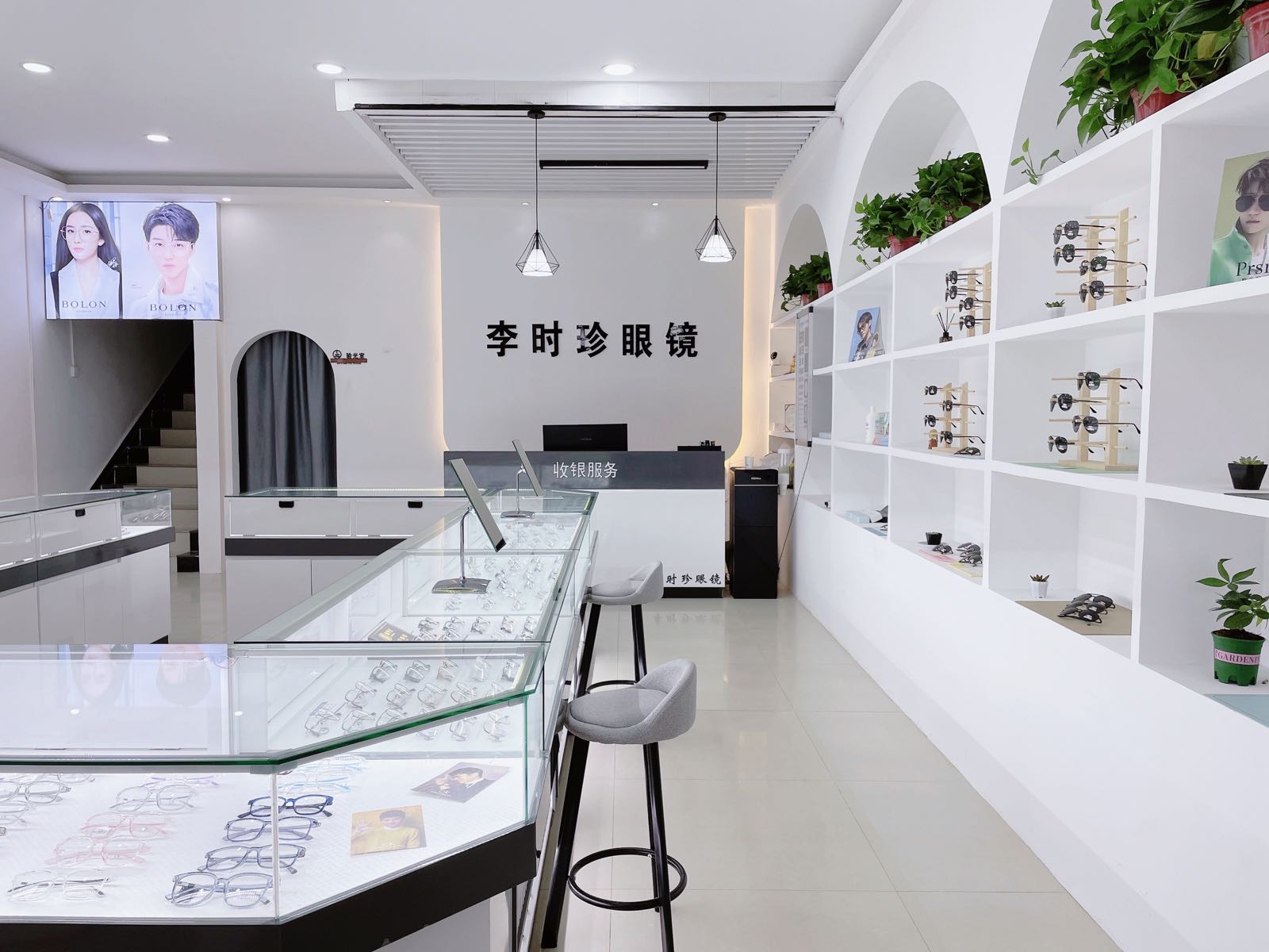 李时珍眼镜(淝河店)