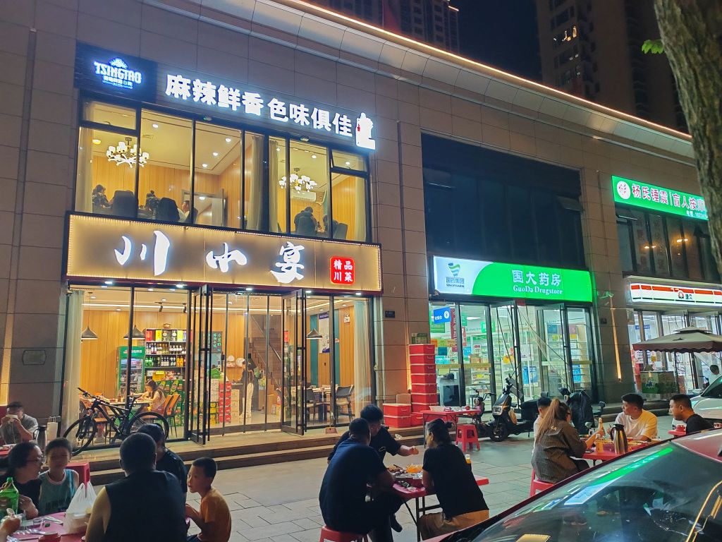 川·小宴经典川菜(山投城尚城店)