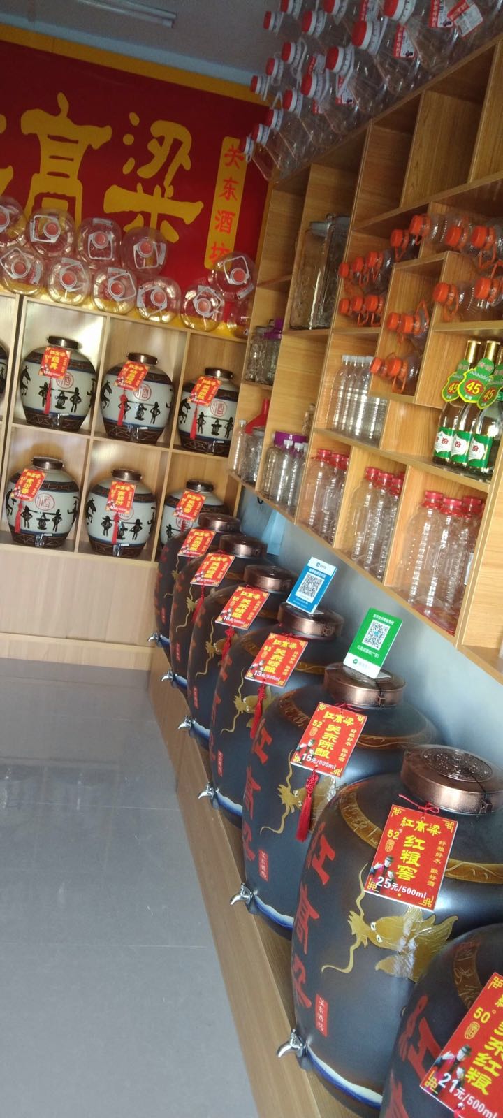 红高粱关东酒坊(巩义市杜甫路连锁店)