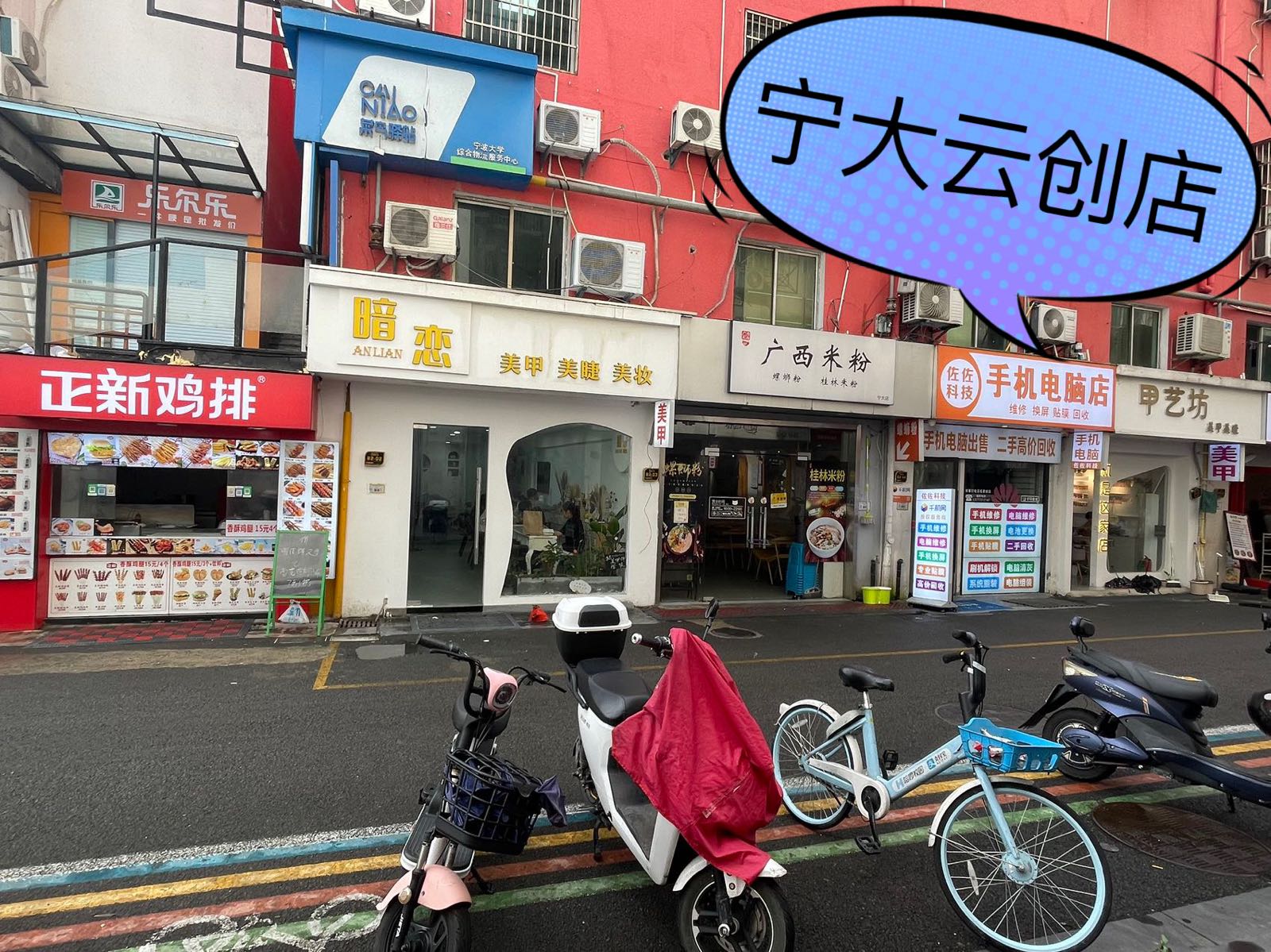 佐佐科技手机电脑维修回收店