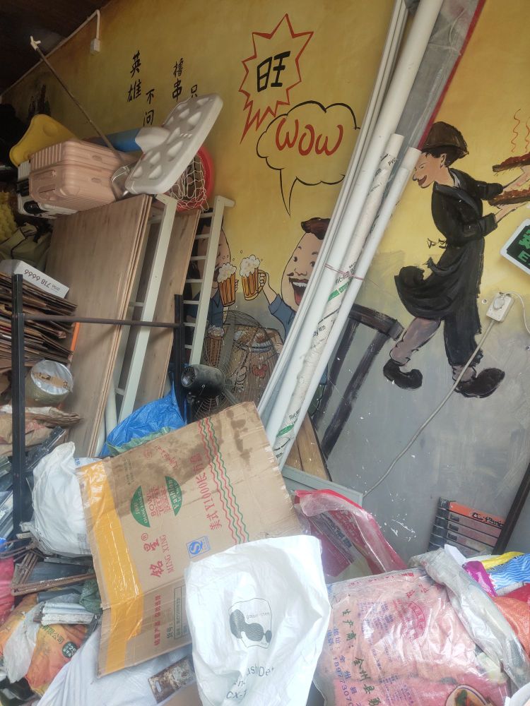 阿国忠诚废品回收站