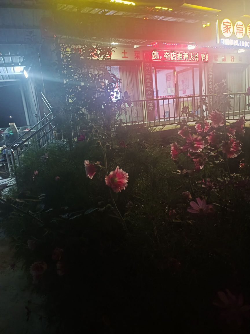 湘里田园家常菜馆