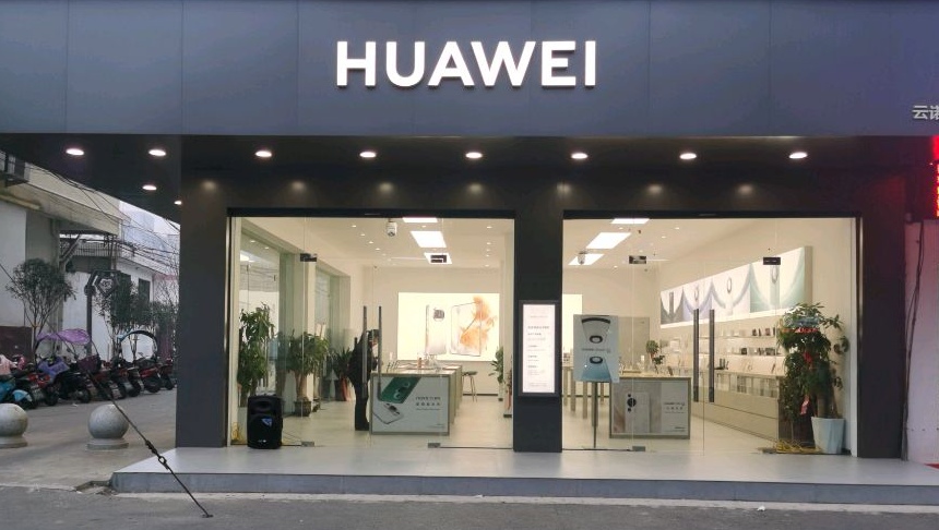 固始县HUAWEI(云诺科技)