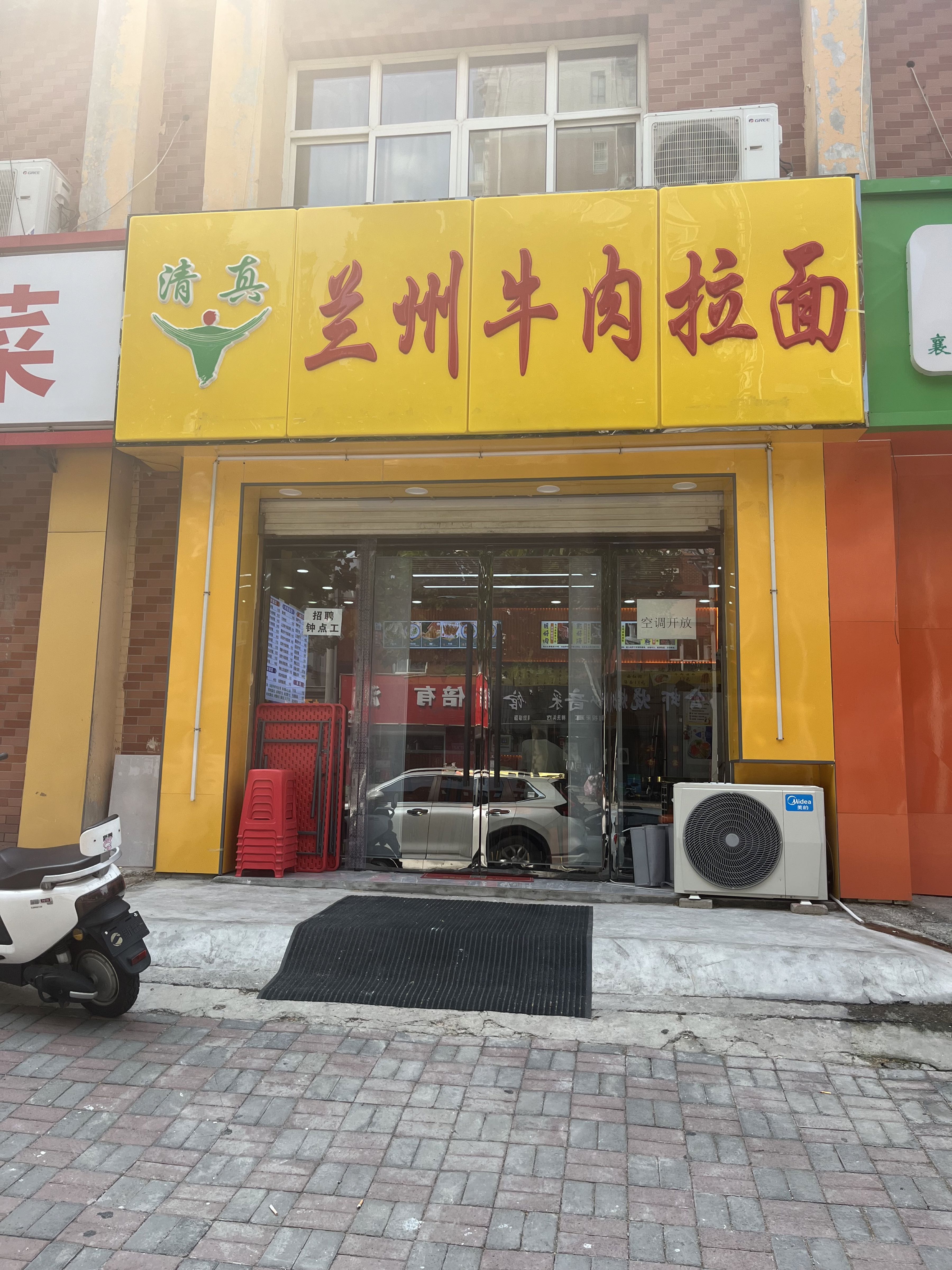 清真兰州牛肉拉面(平安路店)