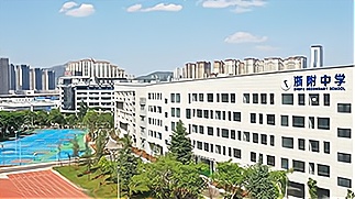 浙附小学