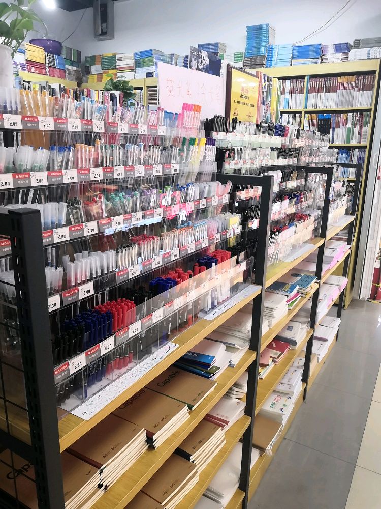 建大文具书屋