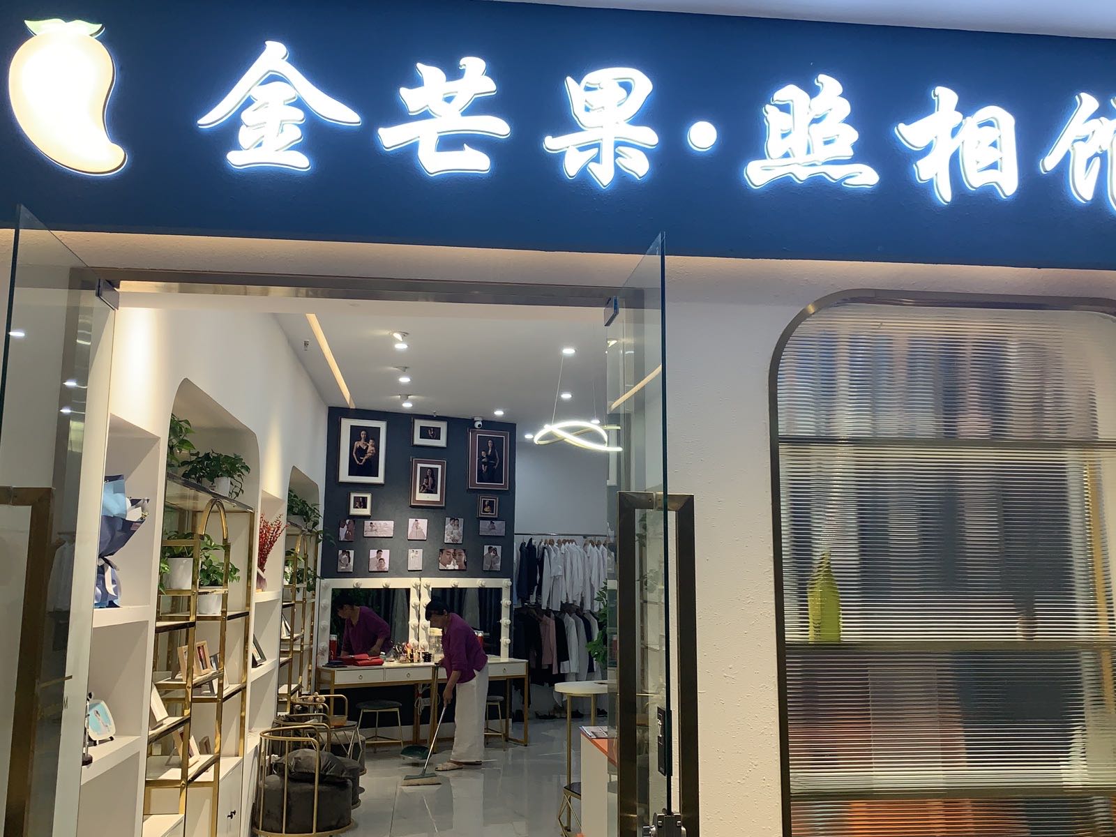 金芒果照相馆(喜来天悦城店)