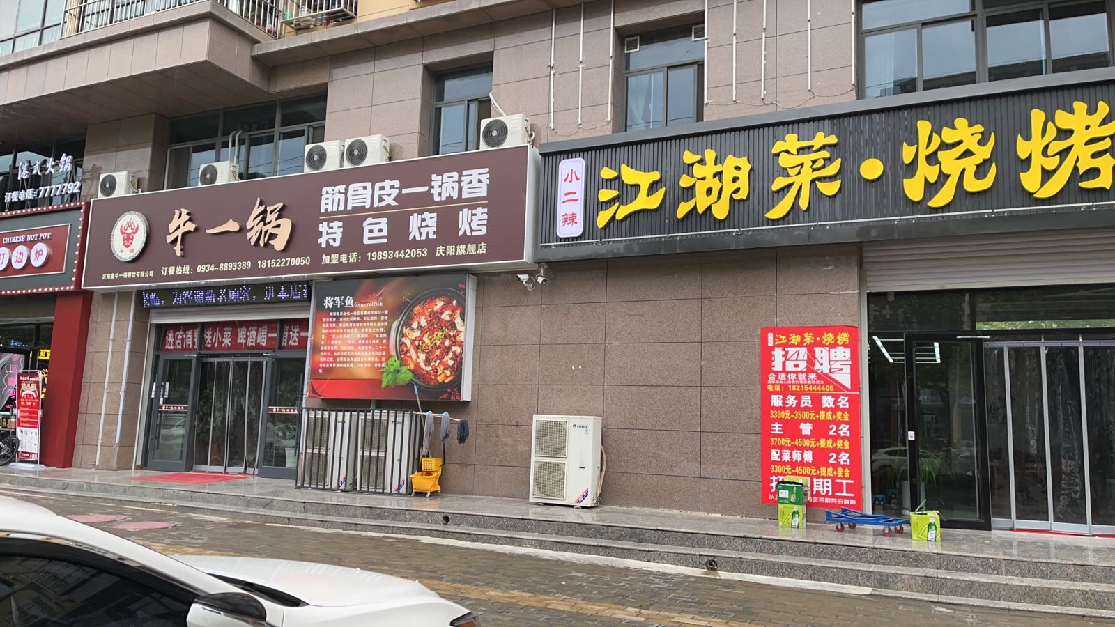 江湖菜·烧烤