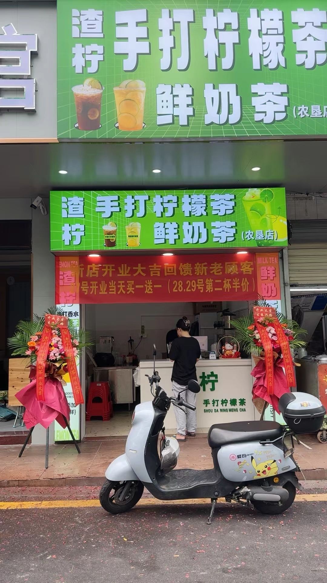 渣柠手打柠檬茶·鲜奶茶(农垦店)