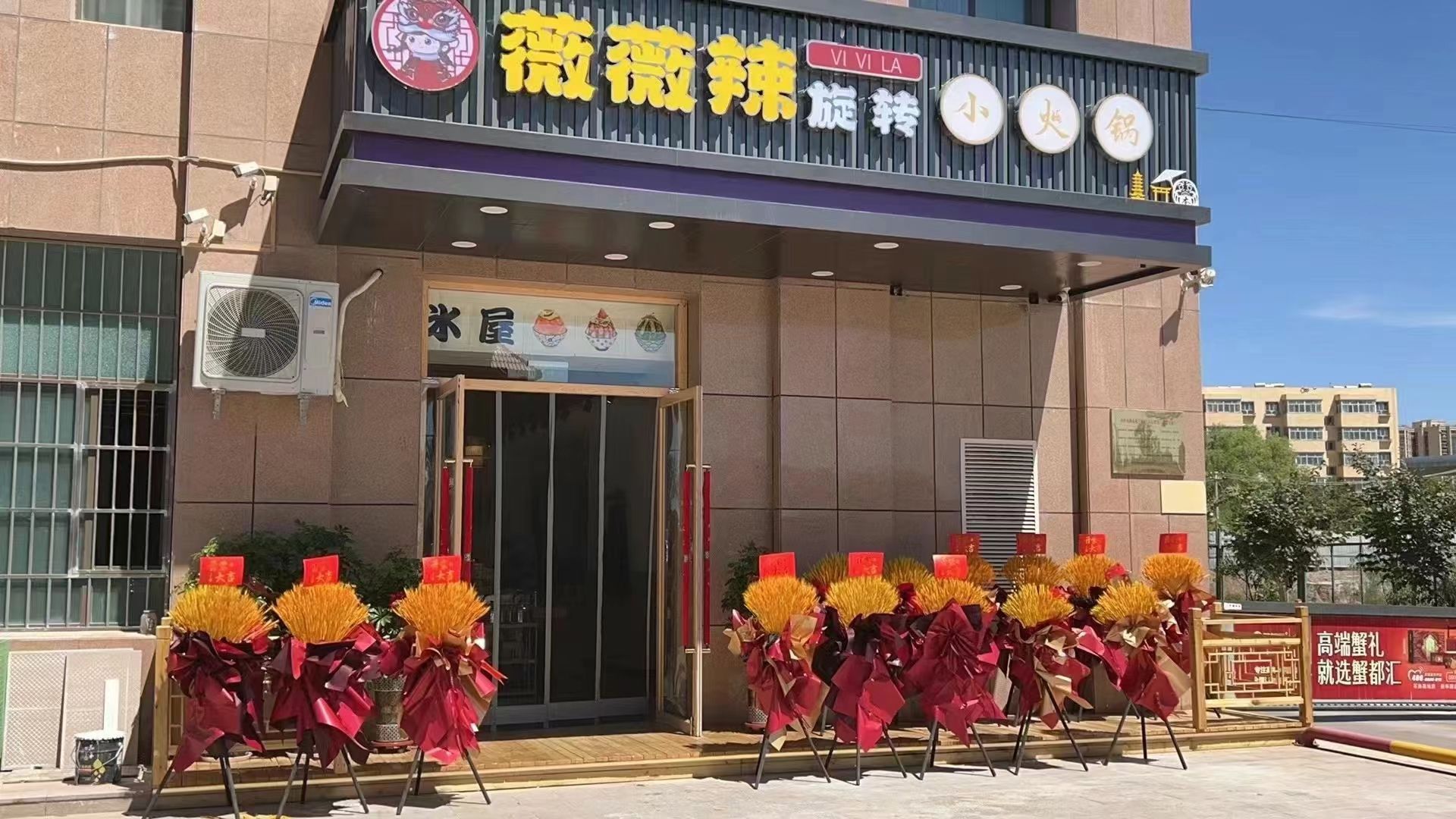 枯例转旋薇辣薇堞小火锅