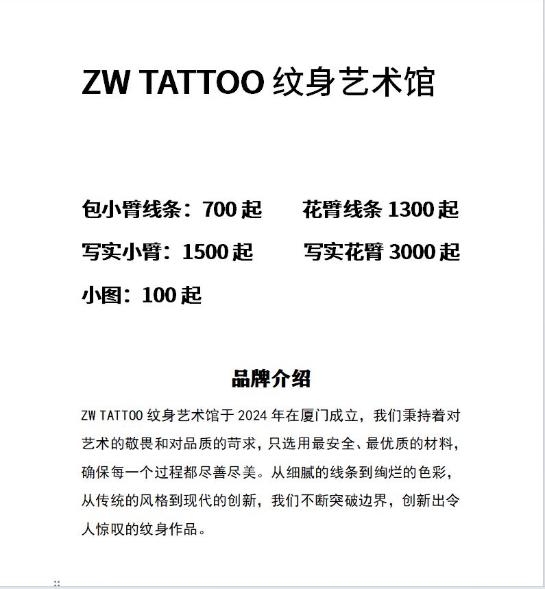 ZW TATTOO(湾悦城店)