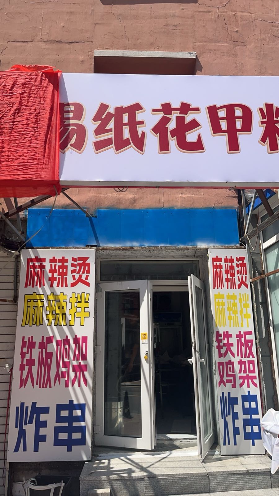 锡纸花甲粉