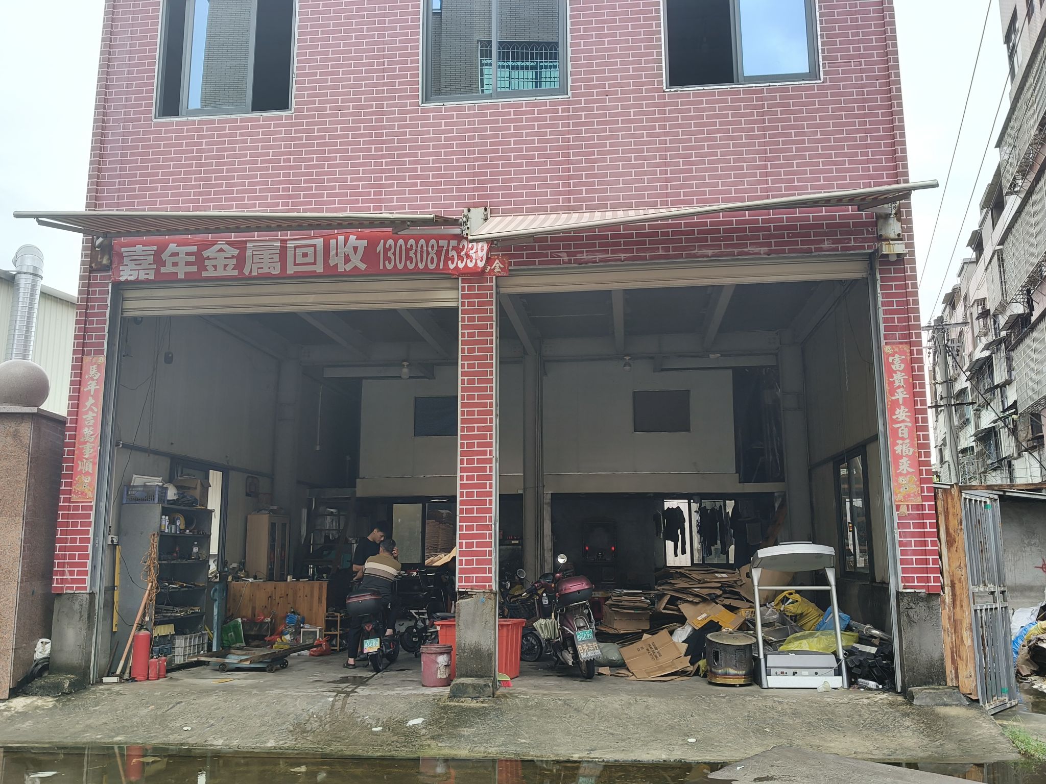 嘉年金属回收