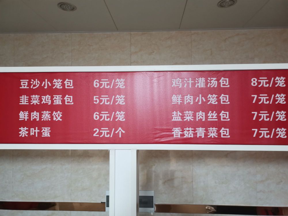 王记天津灌汤小笼包(新宁店)