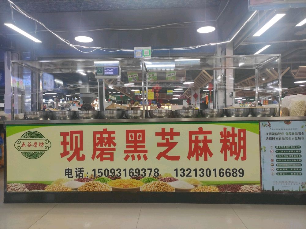 街邻鲜生农贸(汝河路店)