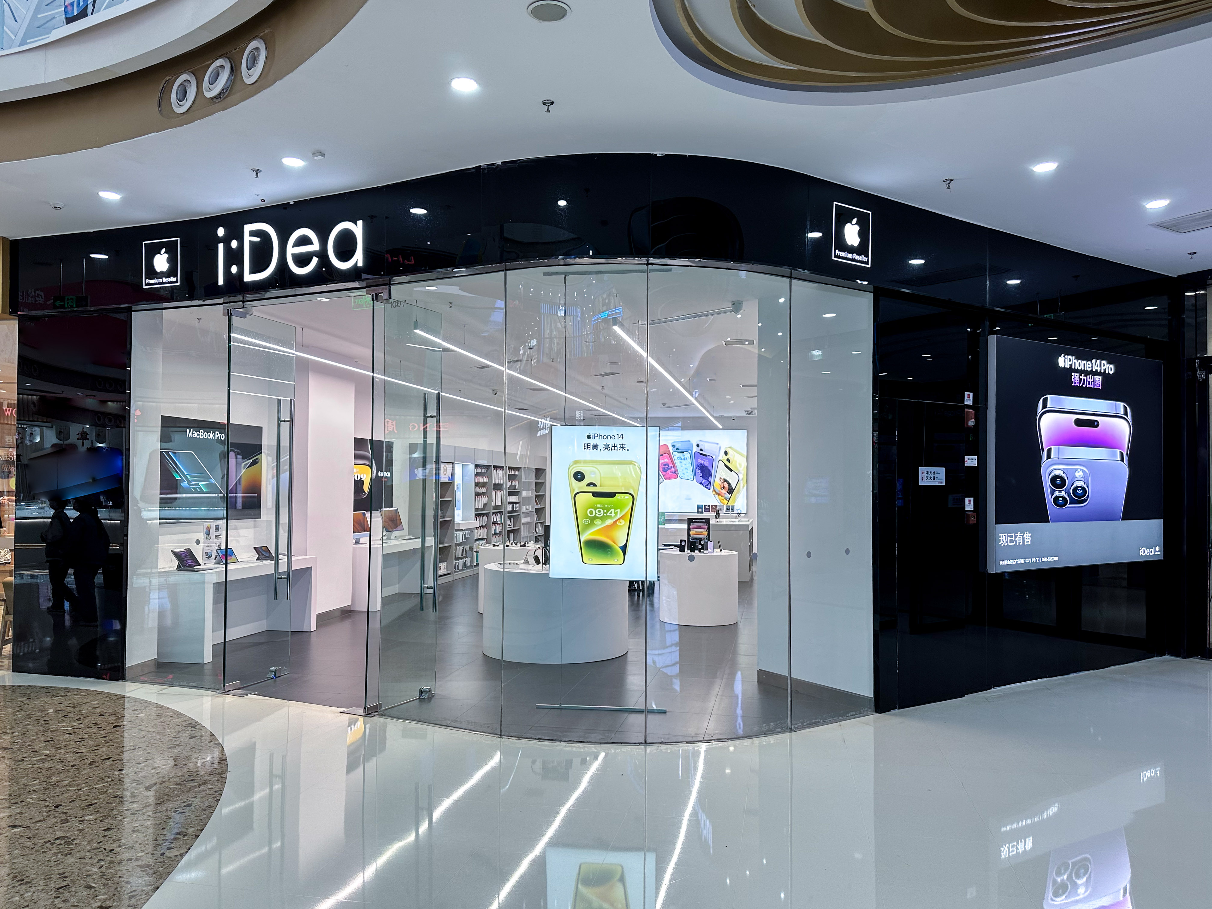 Apple授权专营店(铜山万达店)