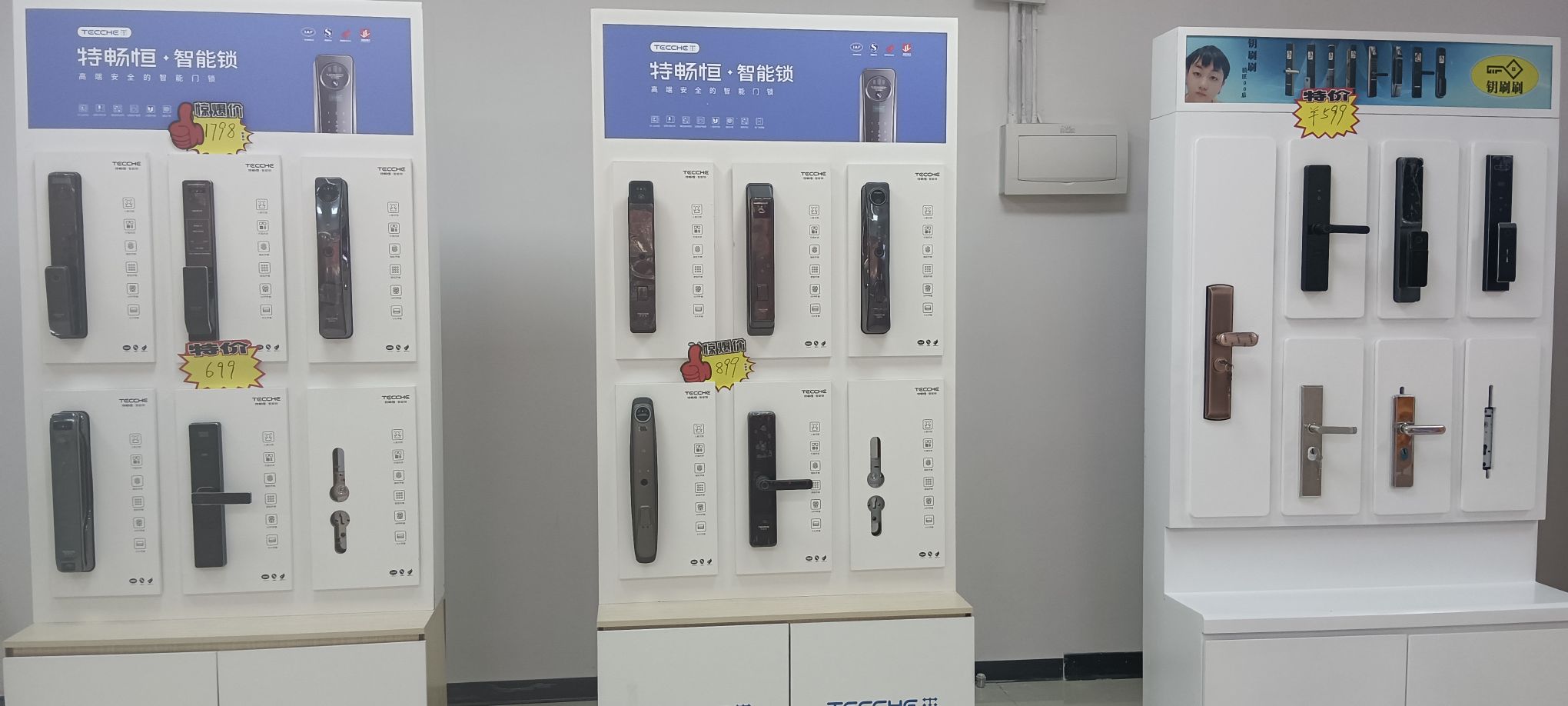 钥刷刷汽车钥匙(特畅恒智能锁)