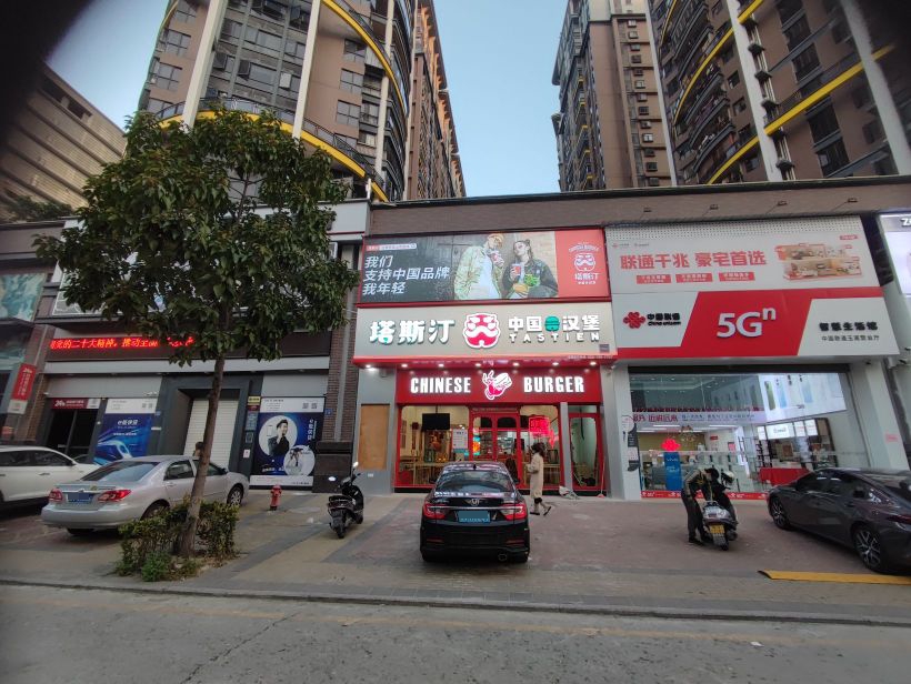 塔斯丁中国汉堡(博雅苑店)