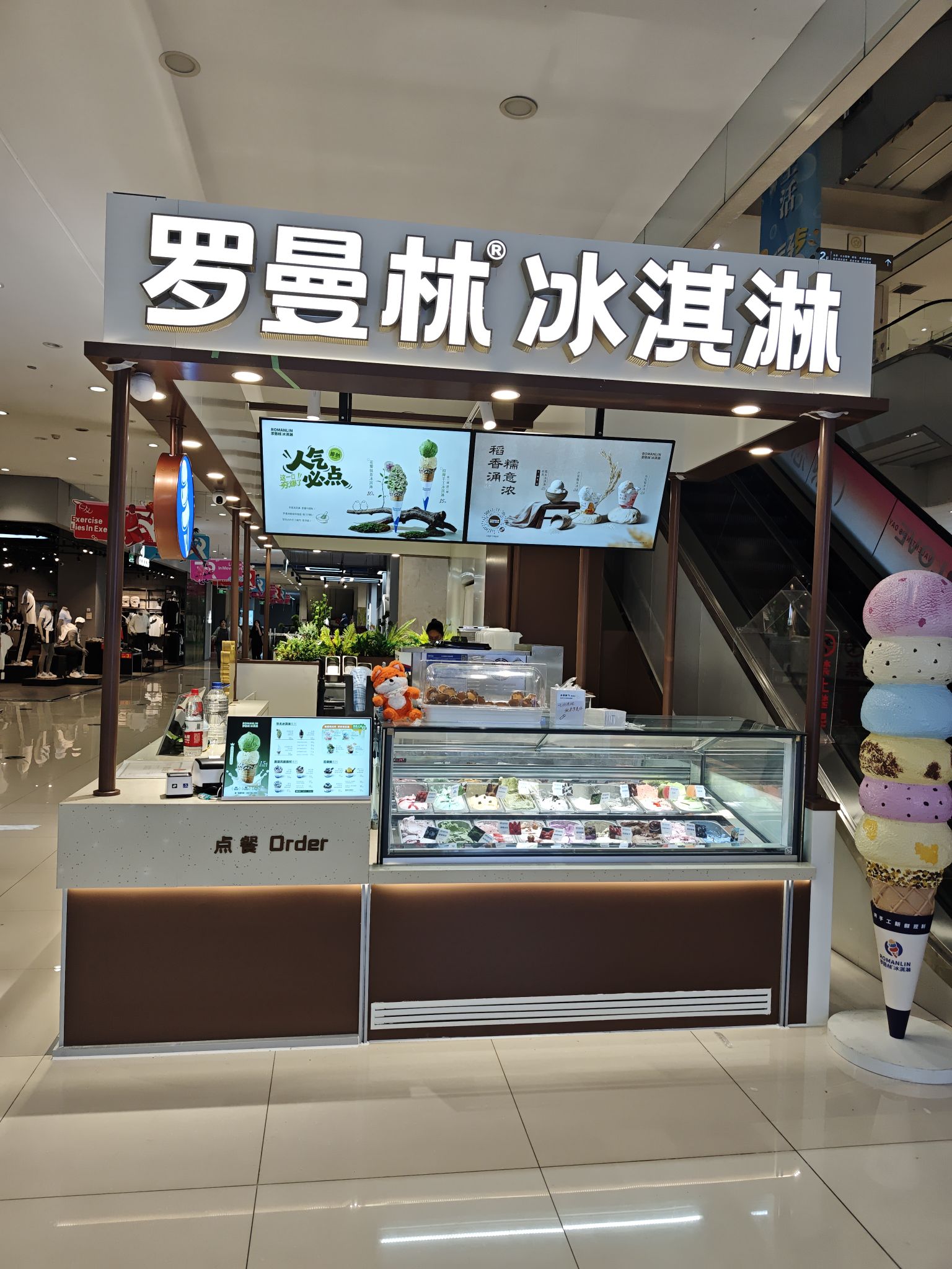 罗曼林冰淇淋(吉林国贸桦甸购物中心)