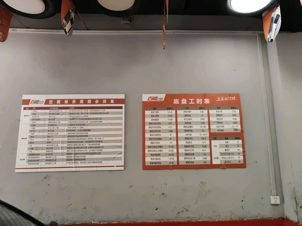 重庆圣翔汽车店