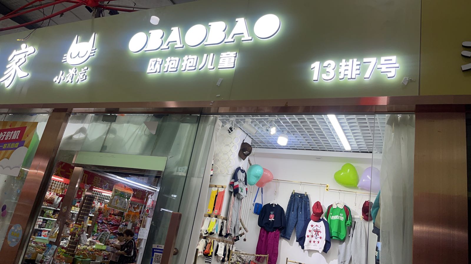 果果家(豫泰智慧通讯城店)