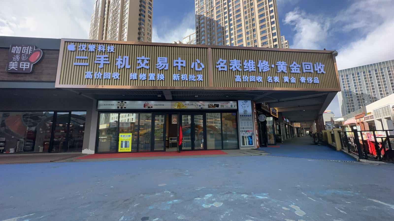 汉繁科技黄金回收