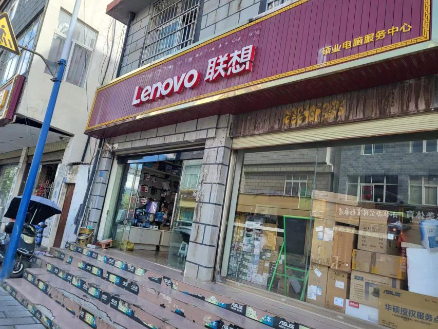 联想电脑