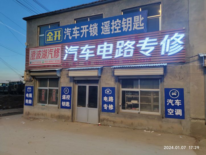 金开汽车开锁遥控钥匙