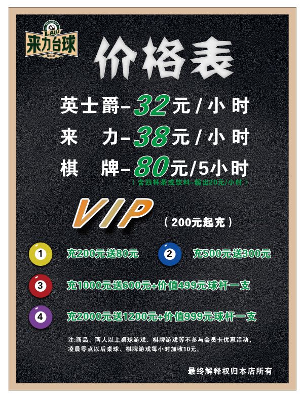 来力太球(大渡口店)