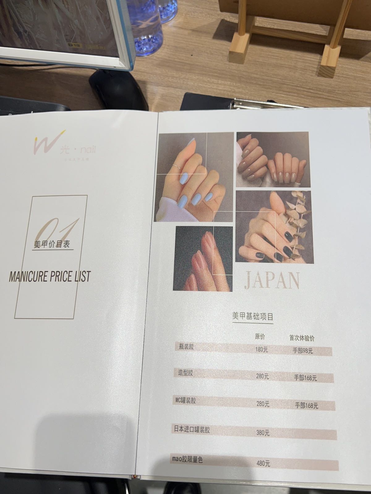 光奈尔日系美甲美睫
