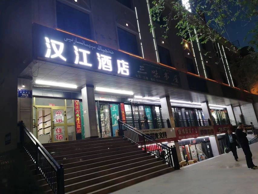 江汉酒店