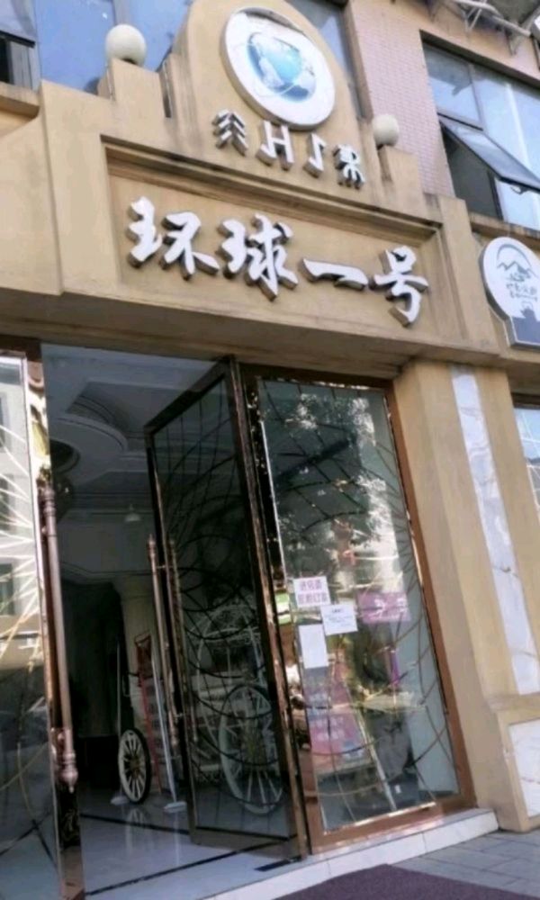 四喜混沌(中海国际店)
