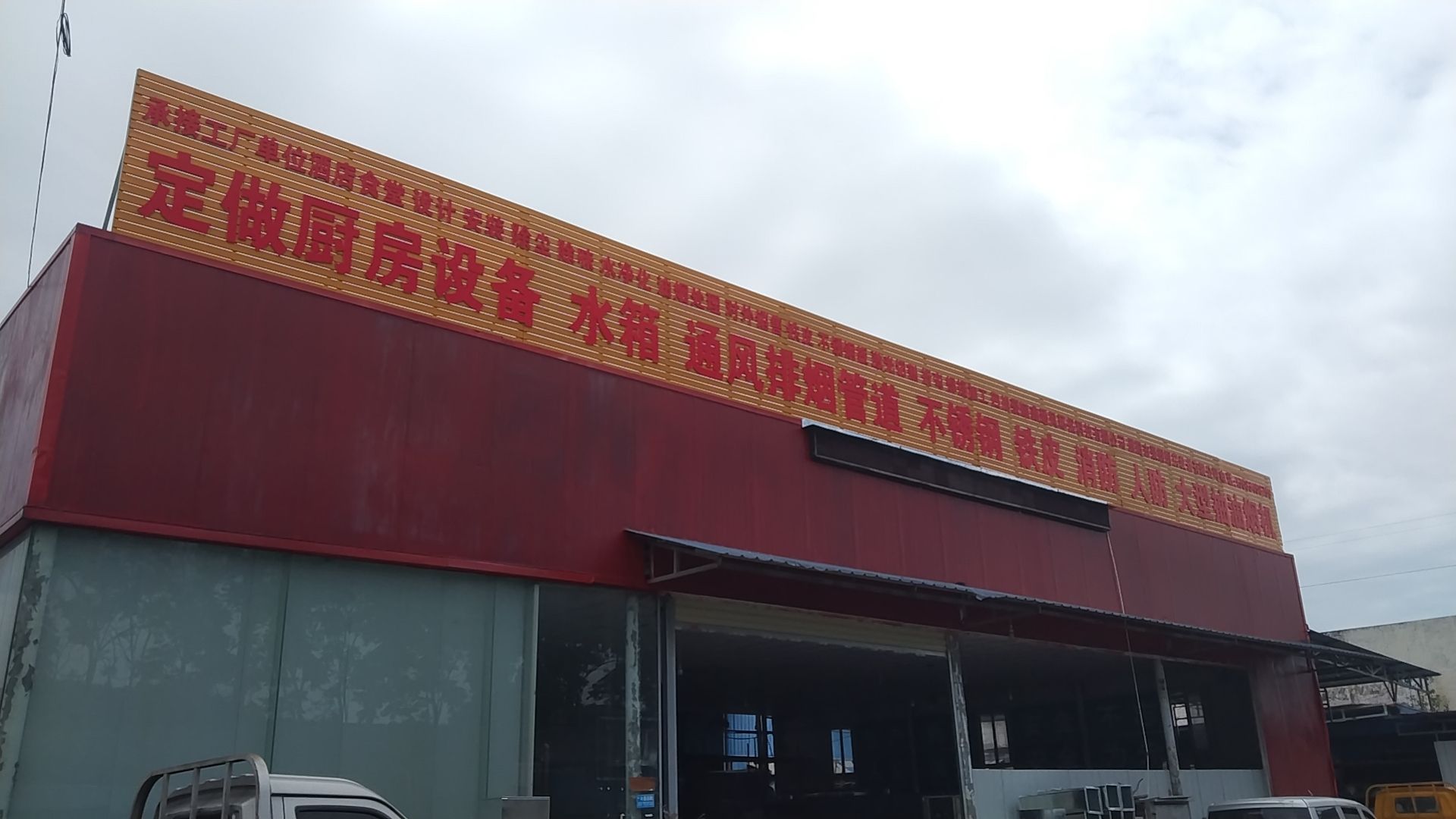 四川豪顺鑫通风环保科技有限公司