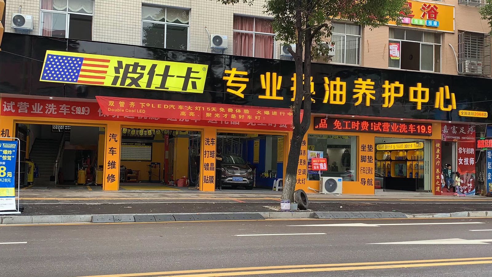 波什卡专业换油养护中心全国连锁