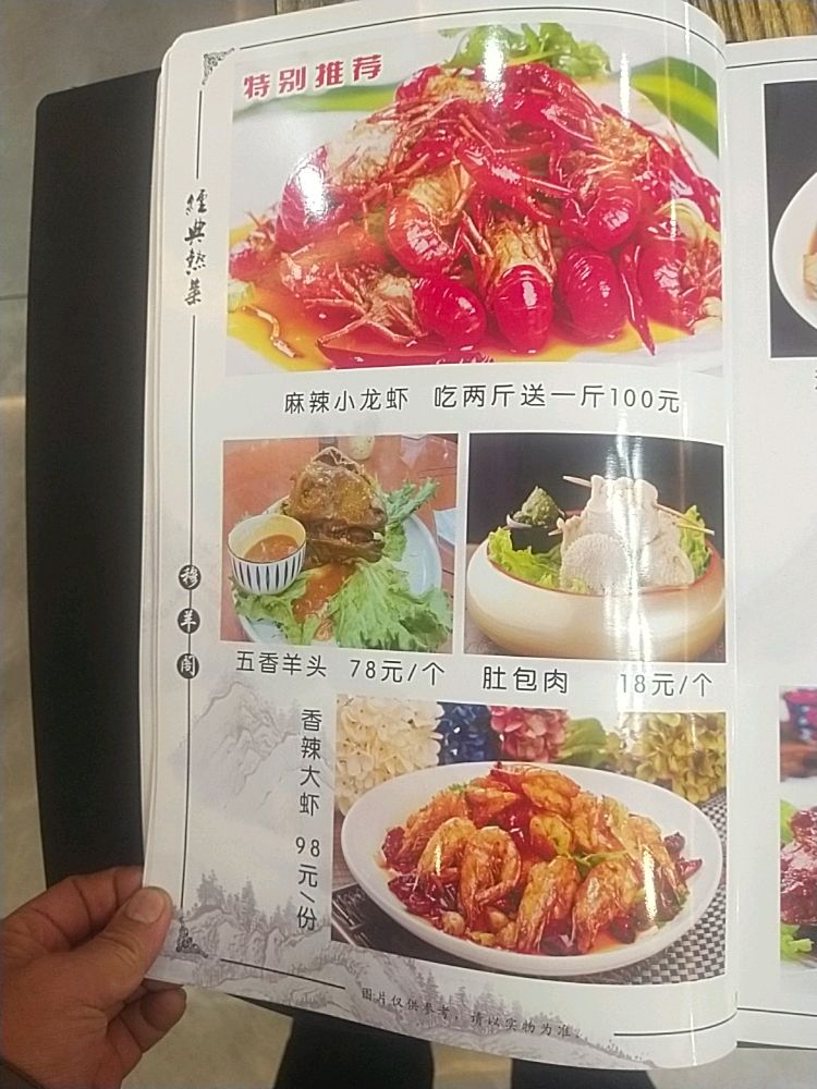 清真穆羊阁红柳烤肉餐厅