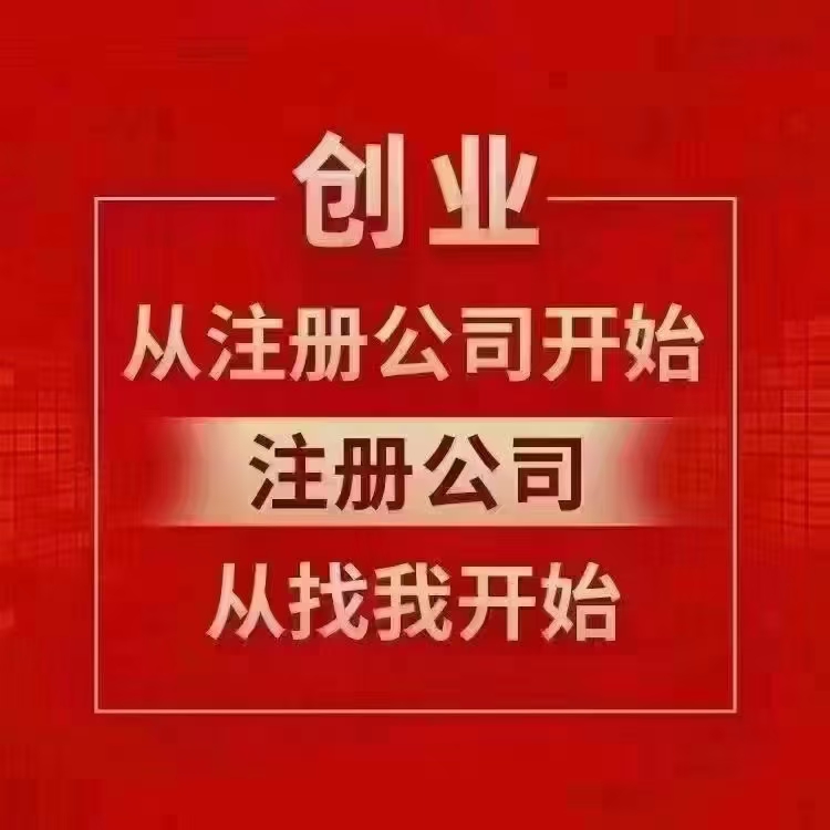 中牟县白沙镇大诚财务代理记账注册公司营业执照